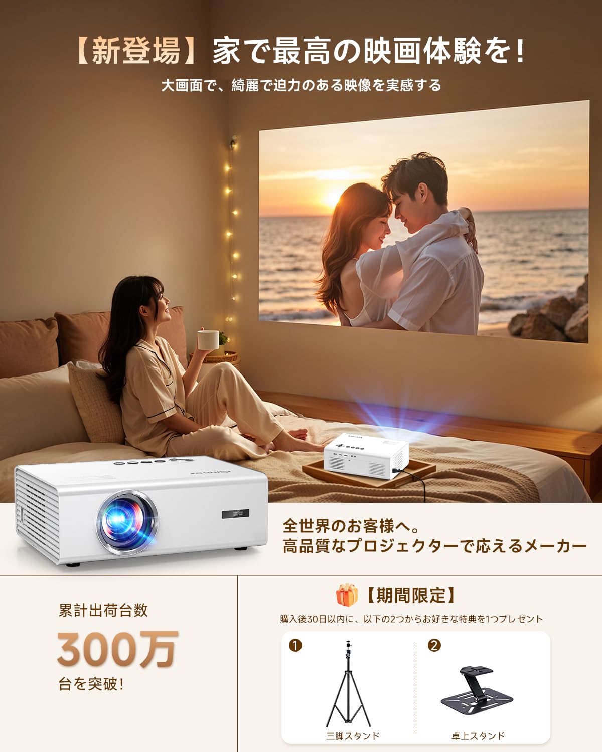 Amazon.co.jp: プロジェクター 家庭用 iSinbox【2026年進化モデル